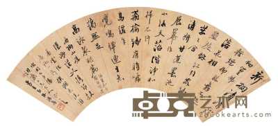陈鸿寿 行书诗 扇面 15.5×51cm